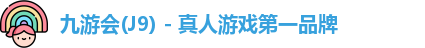 J9九游会